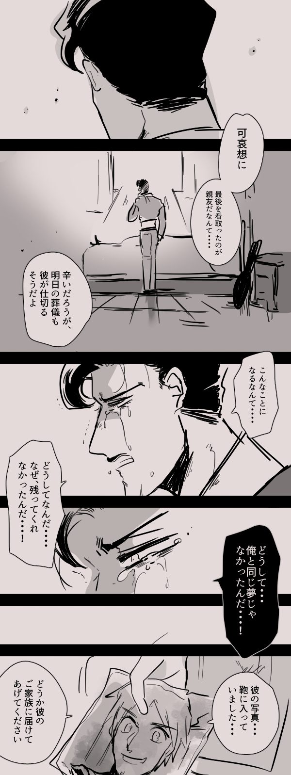 2boys, airagency1005, bed, black_hair, bow, charro, coco_(disney), comic