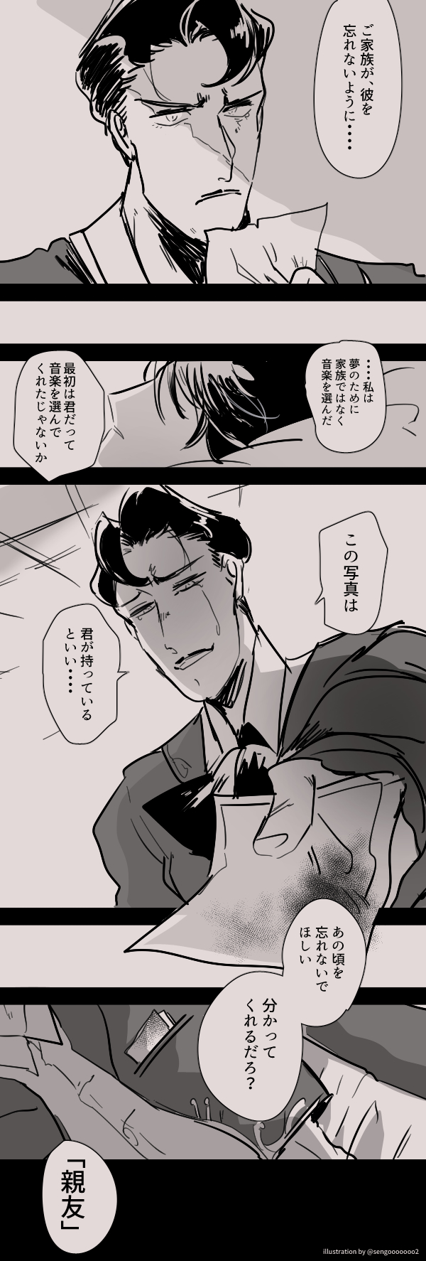 2boys, airagency1005, bed, black_hair, bow, charro, coco_(disney), comic