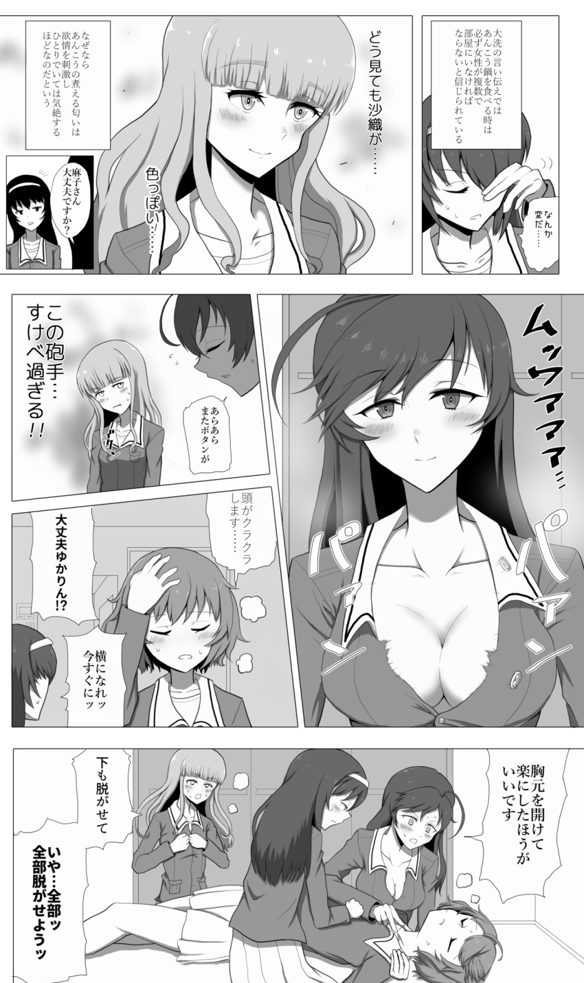 4girls, ahoge, akiyama_yukari, bangs, blunt_bangs, breasts, breath, cleavage