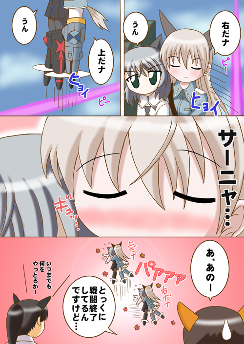 comic, eila_ilmatar_juutilainen, hokahoka_niisan, hokahokaniisan, miyafuji_yoshika, pantyhose, sakamoto_mio, sanya_v_litvyak