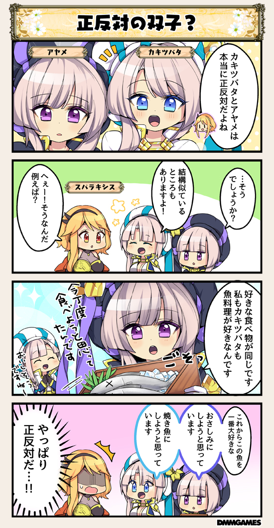 /\/\/\, 3girls, 4koma, :d, :o, ^_^, ayame_(flower_knight_girl), bangs