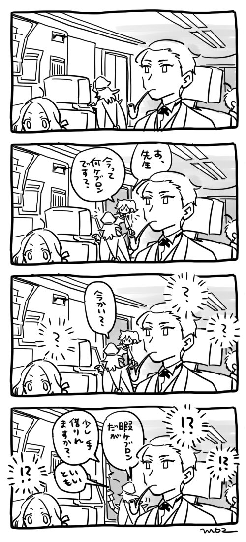 2girls, 3boys, 4koma, ?, ahoge, artist_name, avicebron_(fate), bangs