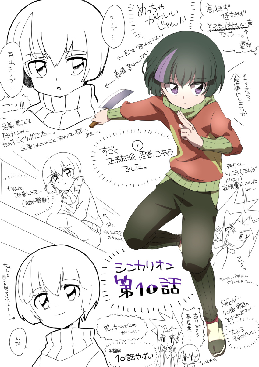 4boys, black_hair, bob_cut, daimonyama_tsuranuki, hayasugi_hayato, highres, himiko_(asobukisetsu), knife