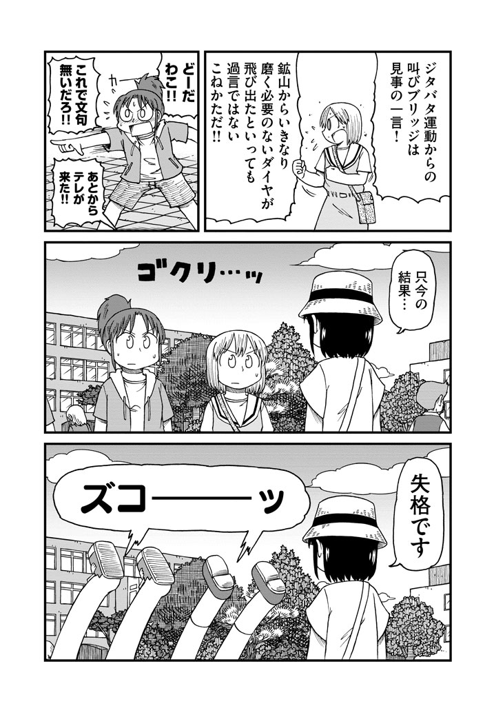 3girls, arawi_keiichi, bad_id, bag, bangs, blush, building, city_(arawi_keiichi)