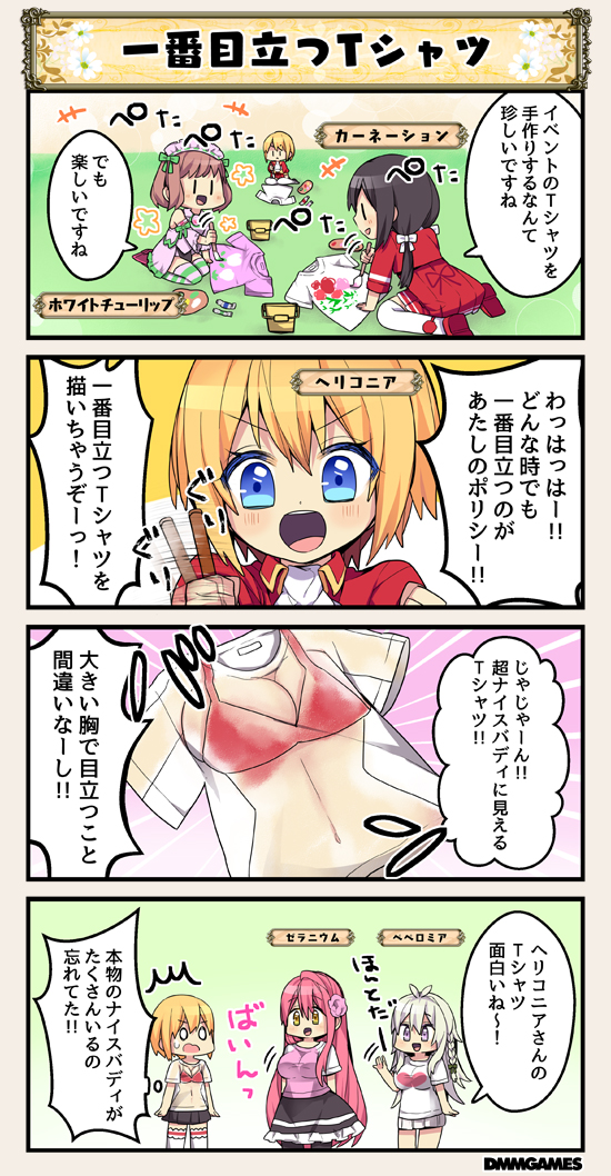 /\/\/\, 4koma, :d, :o, black_hair, black_skirt, blonde_hair, blue_eyes