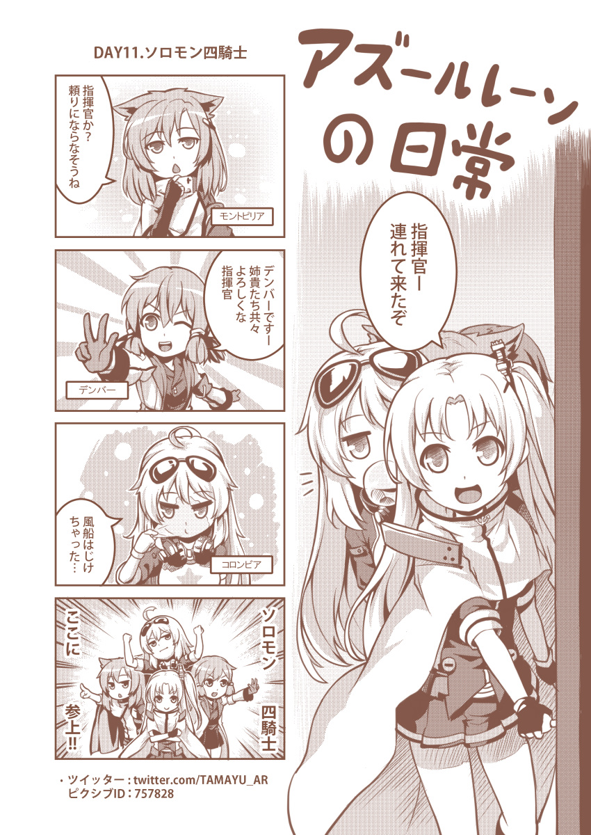 4girls, 4koma, ;d, absurdres, ahoge, animal_ears, arms_up, azur_lane
