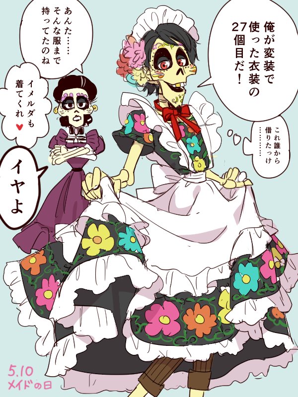 1boy, 1girl, alternate_costume, apron, black_hair, brown_eyes, coco_(disney), couple