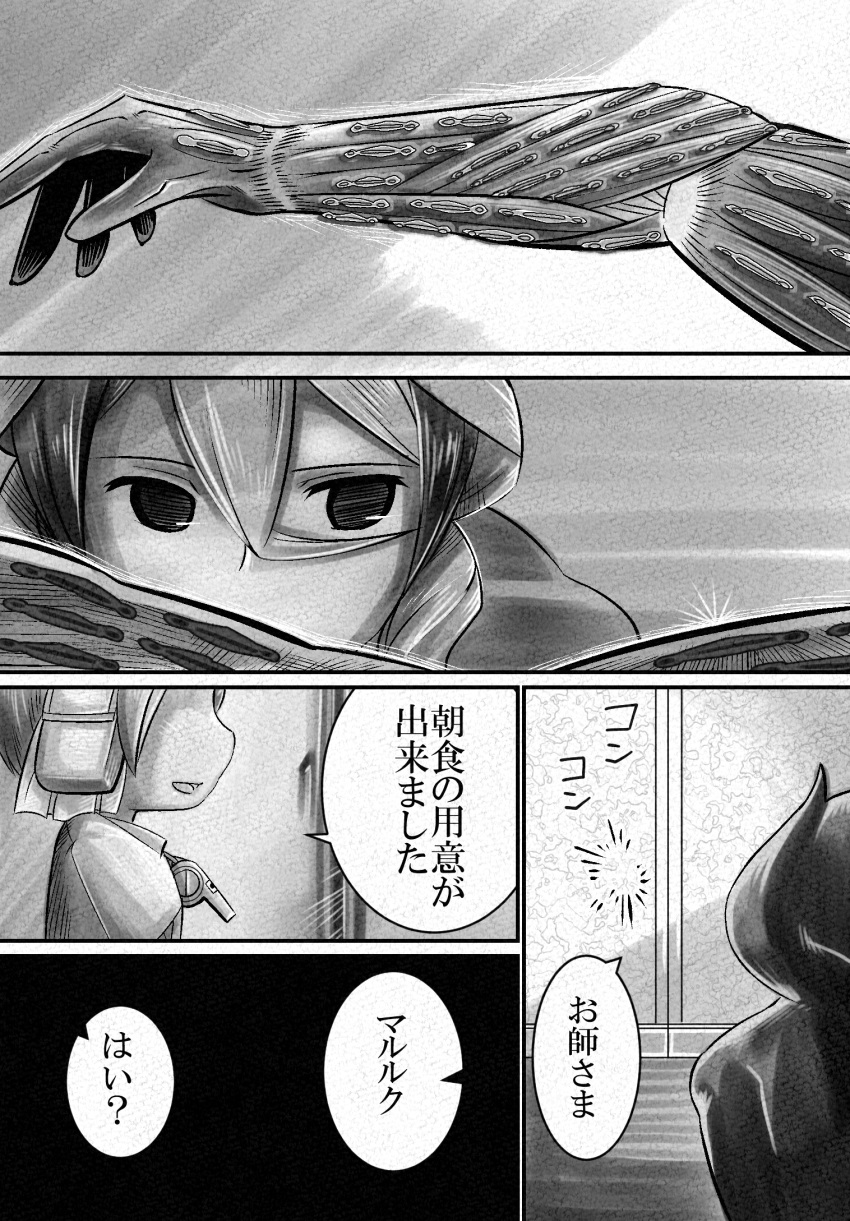 1boy, 1girl, black_eyes, black_hair, comic, greyscale, highres, made_in_abyss, maruruk, mikiji, monochrome, ozen, translation_request