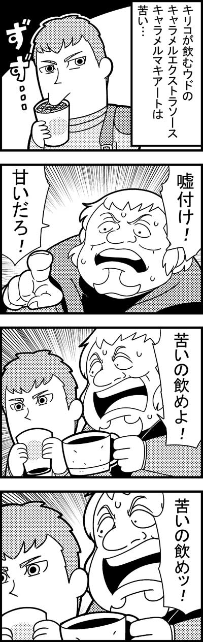 2boys, 4koma, bkub, bouleuse_gotho, chirico_cuvie, comic, cup, emphasis_lines