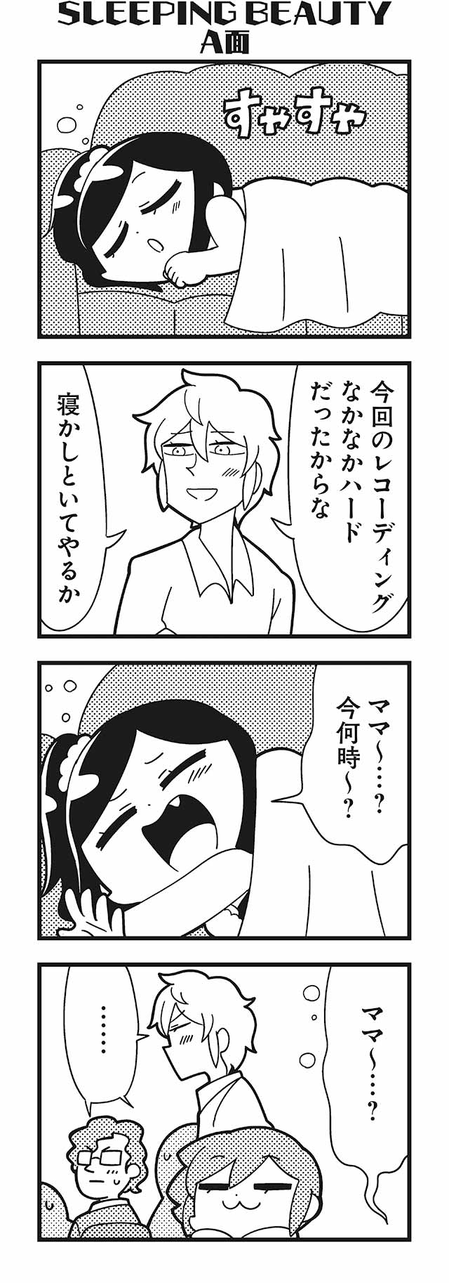 ..., 2boys, 2girls, 4koma, :3, :d, amane_(bkub), bangs