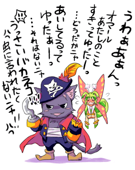 cat, fairy, feathers, la_pucelle, lowres, mamelon, nippon_ichi, pirate