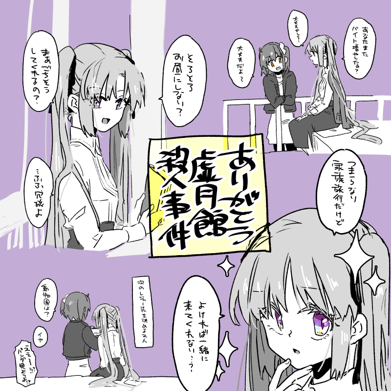 2girls, ahoge, comic, commentary_request, crossed_arms, fate/grand_order, fate_(series), fujimaru_ritsuka_(female)