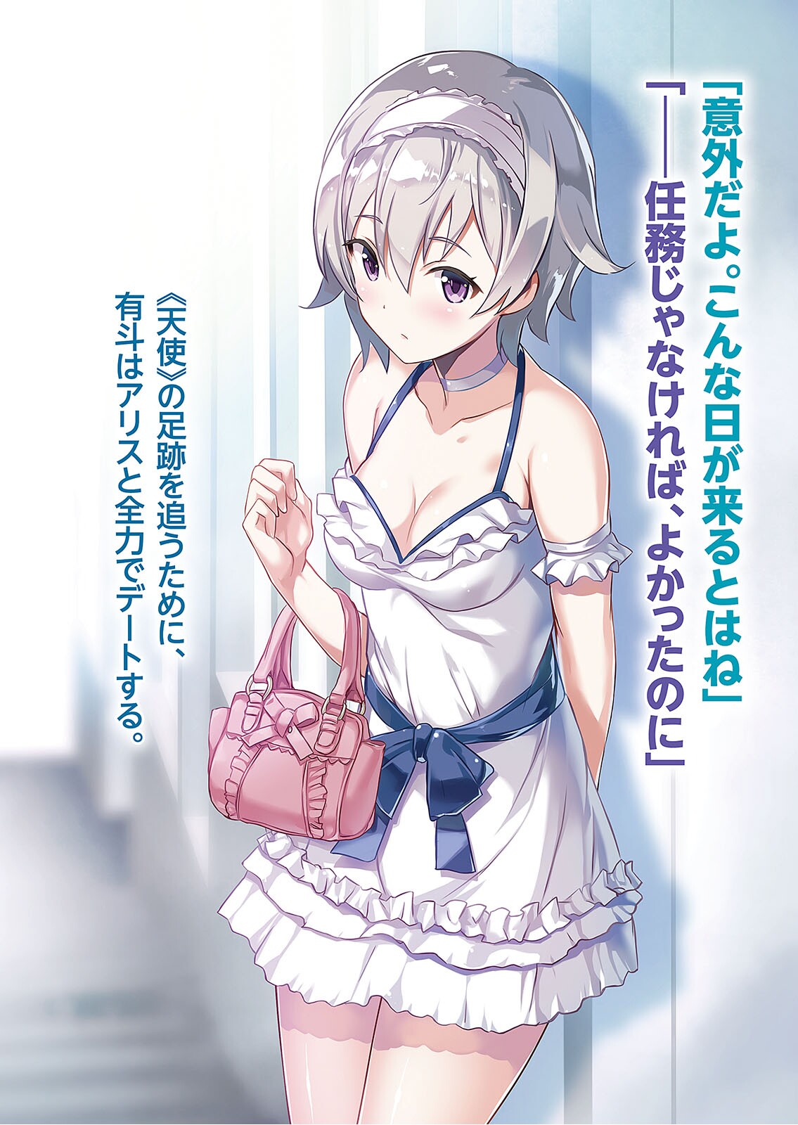 1girl, against_wall, aomine_alice, arm_strap, bag, bangs, blue_ribbon, blunt_bangs