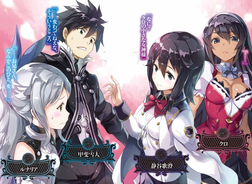 1boy, 3girls, black_eyes, black_hair, black_pants, black_skirt, blue_ribbon, bow, bowtie, breasts, character_name, cleavage, dark_skin, eyebrows_visible_through_hair, grey_bow, grey_neckwear, hair_between_eyes, hair_ribbon, hairband, highres, kagura_kenbu_no_aerial, kuro_(kagura_kenbu_no_aerial), long_hair, lunaria_(kagura_kenbu_no_aerial), medium_breasts, miniskirt, multiple_girls, mutsumi_masato, pants, pleated_skirt, red_bow, red_neckwear, ribbon, shizuya_kasumi, short_sleeves, silver_hair, skirt, spiky_hair, sweatdrop, uniform, very_long_hair, white_hairband
