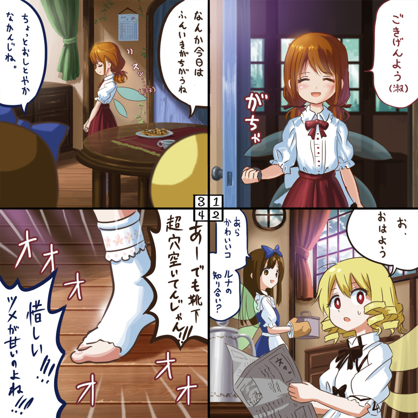 3girls, 4koma, :d, ahoge, alternate_costume, alternate_hairstyle, birijian, blonde_hair