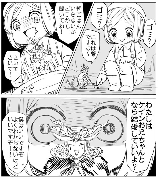 1boy, 1girl, bangs, closed_eyes, comic, commentary_request, drooling, fate/grand_order