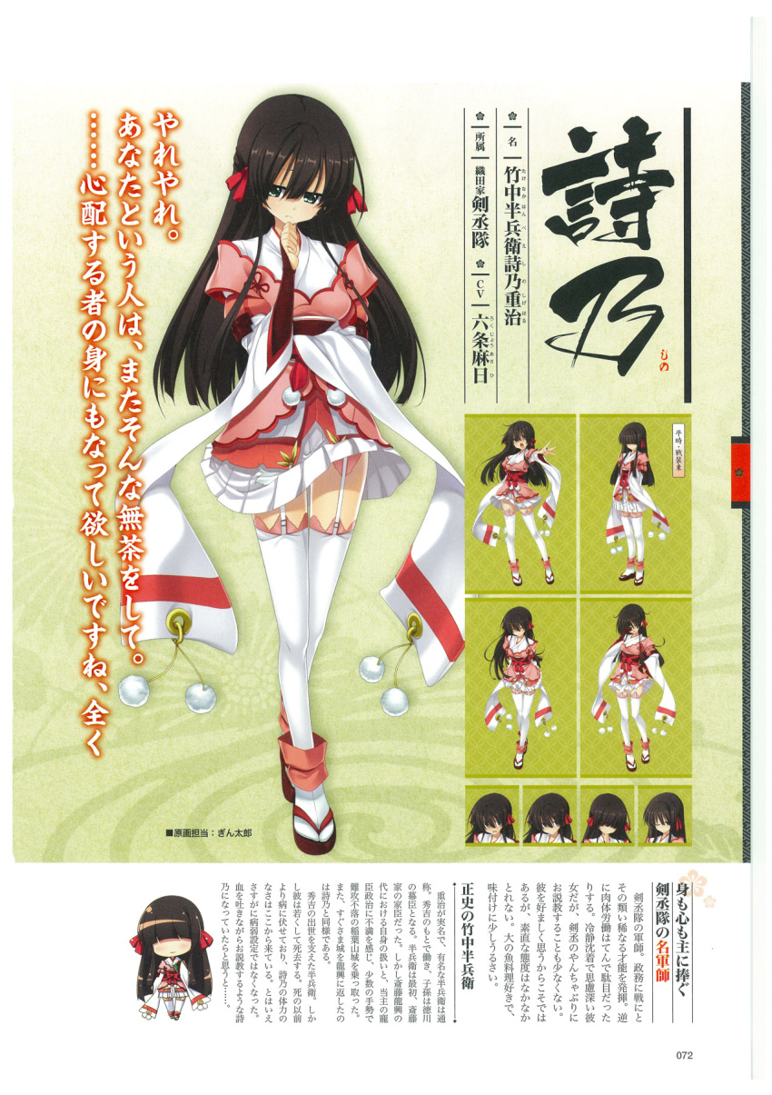 1girl, black_hair, blush, bridal_gauntlets, chibi, closed_eyes, full_body, garter_straps