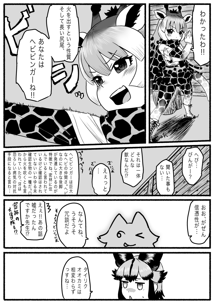 3girls, african_wild_dog_(kemono_friends), animal_ears, bangs, boots, comic, cross-laced_footwear, dog_ears