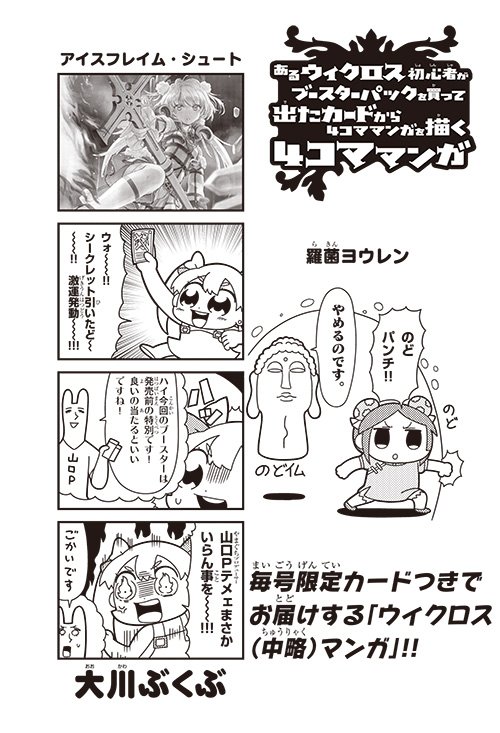 1boy, 2girls, 4koma, :d, anger_vein, arm_up, aura, bangs