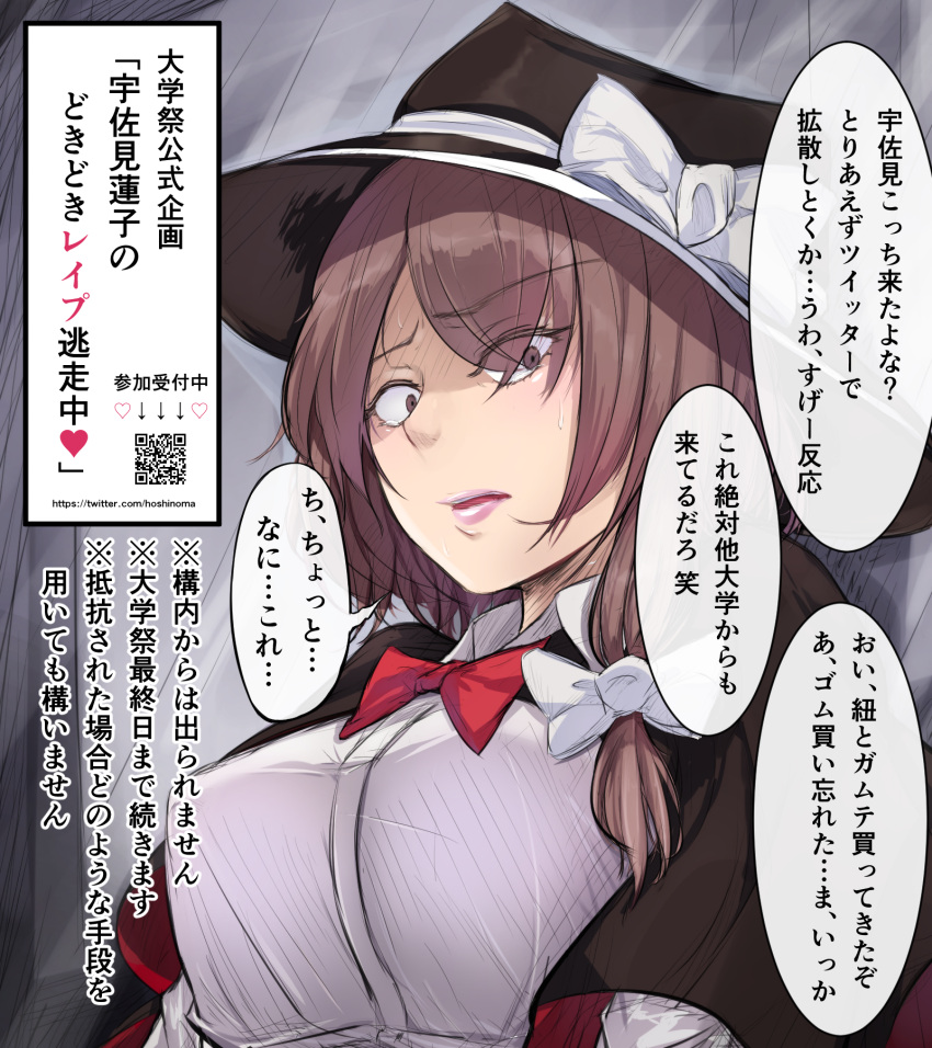 1girl, black_hat, bow, bowtie, breasts, brown_hair, capelet, commentary_request