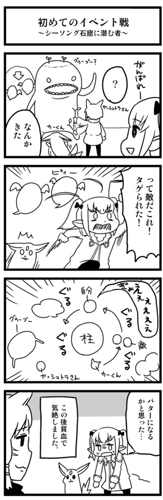 2girls, 4koma, :3, animal, animal_ears, bangs, blunt_bangs, bow