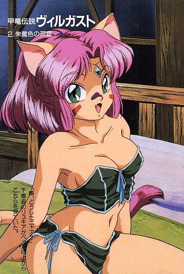 1girl, 90s, animal_ears, aqua_eyes, bare_shoulders, breasts, bustier, cat_ears, cat_tail, cleavage, collarbone, facial_hair, fangs, jewelry, kouryuu_densetsu_villgust, medium_breasts, navel, official_art, on_bed, open_mouth, ryuquir_(villgust), sitting, solo, tail