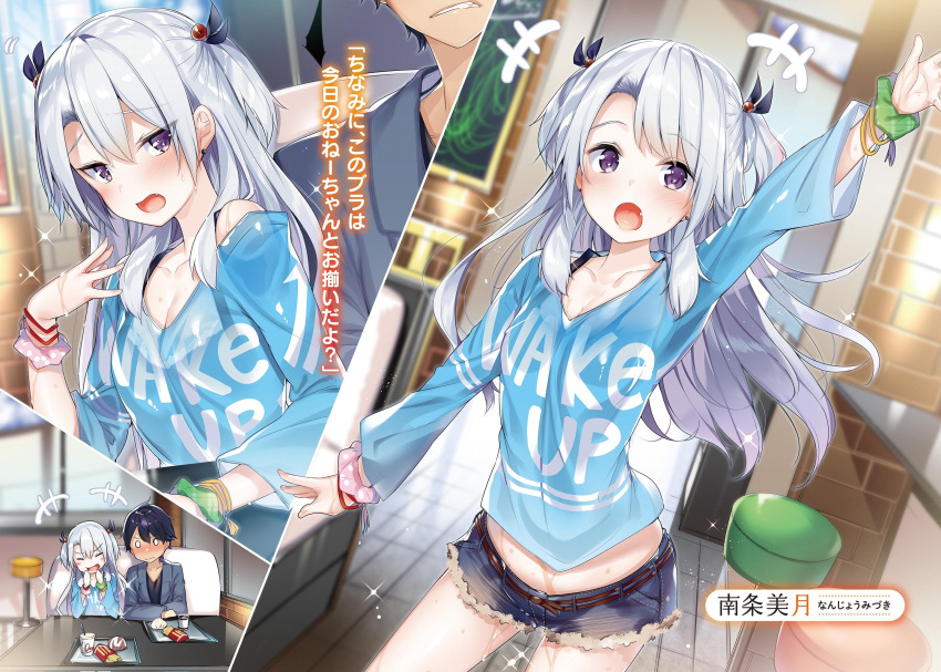 1boy, 1girl, arm_up, black_hair, blue_shirt, blue_shorts, bracelet, clenched_teeth, closed_eyes, collarbone, cowboy_shot, eyebrows_visible_through_hair, floating_hair, hair_ornament, highres, jewelry, kakao, kawaii_onna_no_ko_ni_kouryaku_sareru_no_wa_suki_desu_ka?, long_hair, looking_at_viewer, lossy-lossless, midriff, nanjou_mizuki, novel_illustration, official_art, open_mouth, scrunchie, shirt, short_shorts, shorts, silver_hair, sitting, standing, stomach, teeth, torn_clothes, torn_shorts, two_side_up, very_long_hair, violet_eyes, wrist_scrunchie