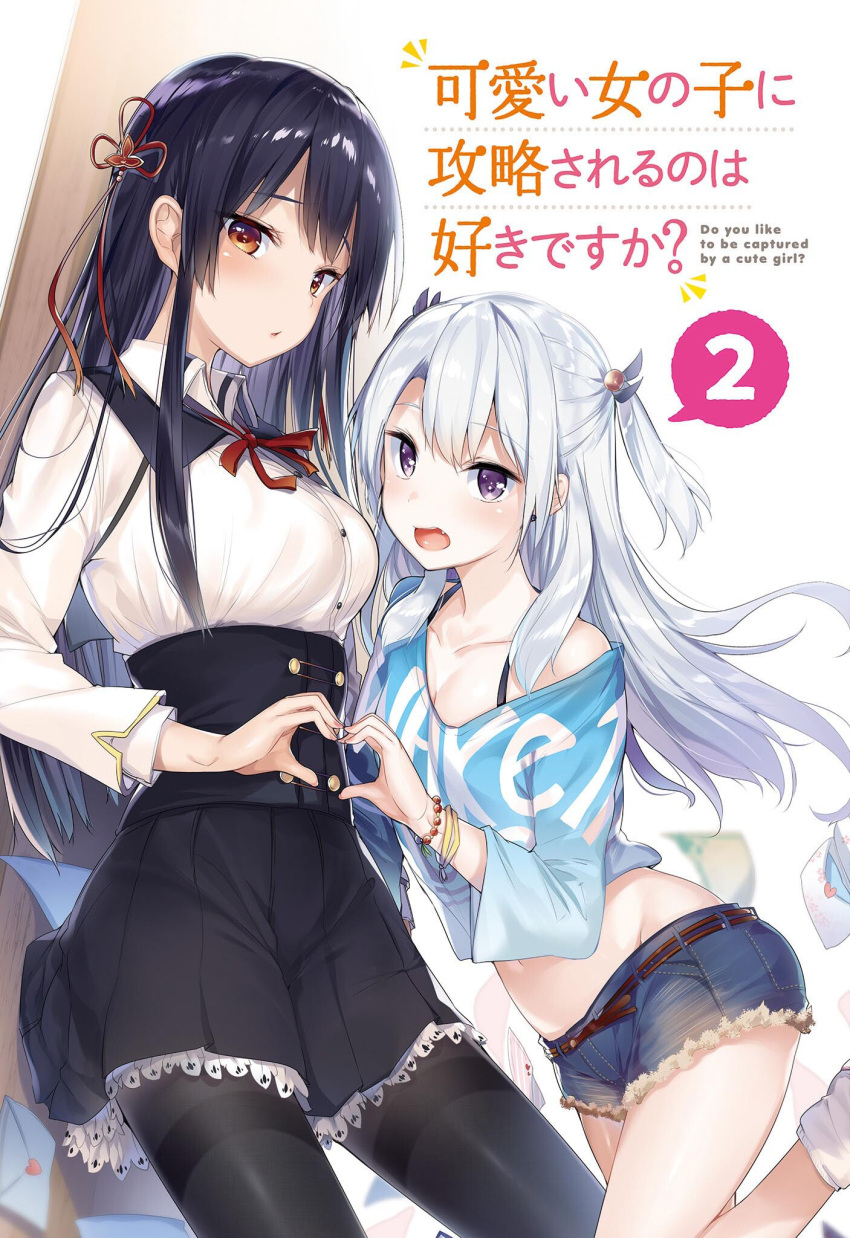 2girls, black_hair, black_legwear, black_skirt, blue_shorts, breasts, brown_eyes, cleavage