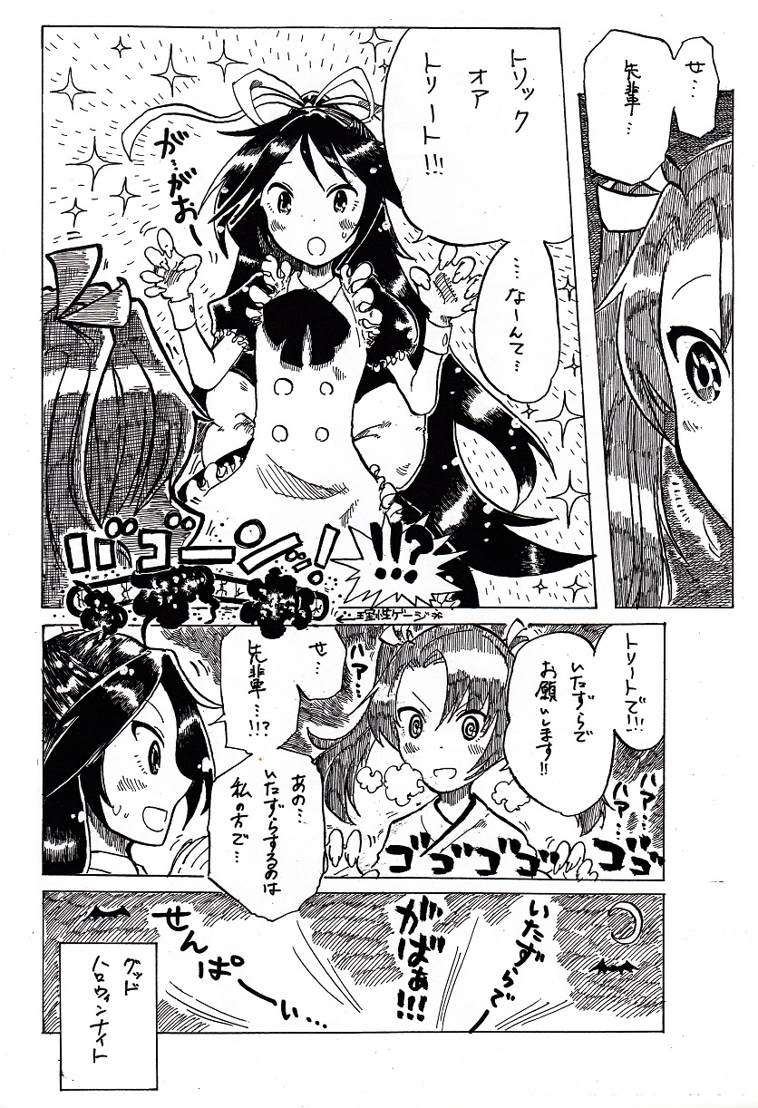 comic, hair_ribbon, halloween, halloween_costume, heavy_breathing, high_ponytail, highres, japanese_clothes
