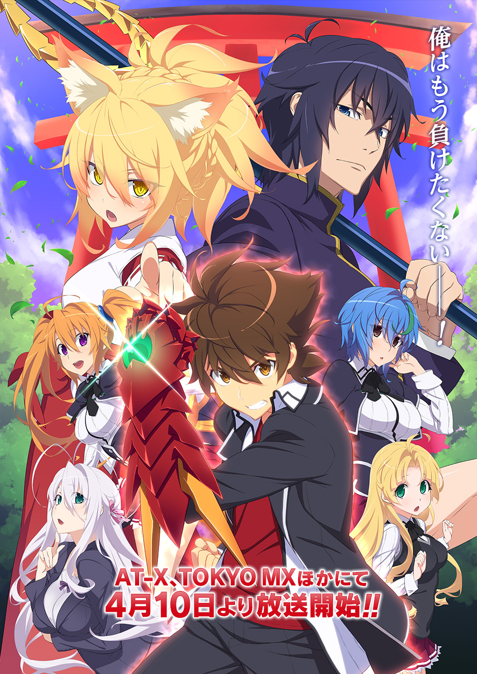 2boys, 5girls, ahoge, animal_ears, antenna_hair, aqua_eyes, asia_argento, aura