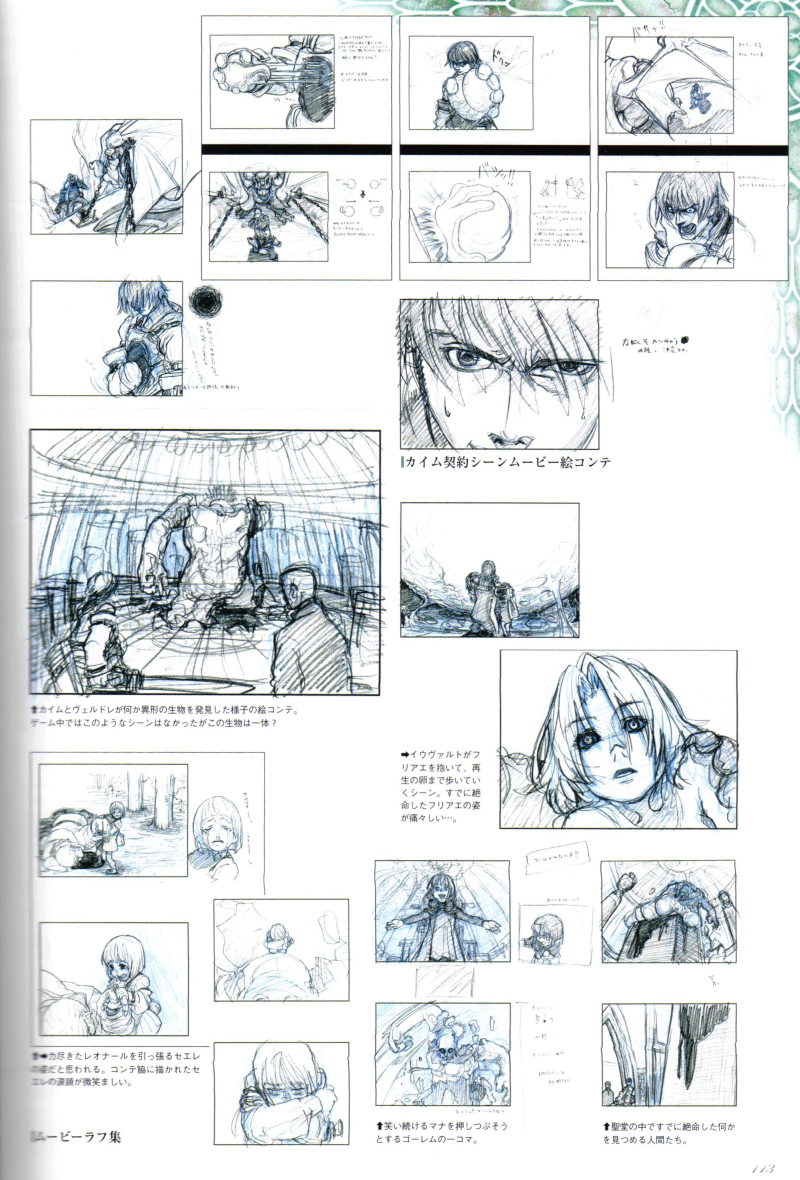 caim, concept_art, drag-on_dragoon, drakengard, everyone, fujisaka_kimihiko, furiae, leonard
