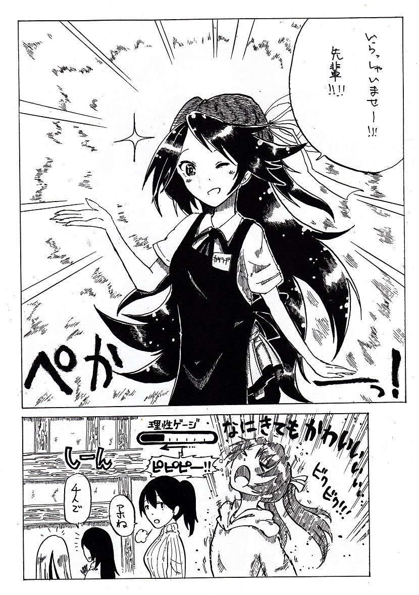 akagi_(kantai_collection), akagi_(zhan_jian_shao_nyu), apron, comic, health_bar, hood, hoodie, kaga_(kantai_collection), kantai_collection, katsuragi_(kantai_collection), light, monochrome, one_eye_closed, ribbed_sweater, sayonara444, sparkel, sweater, traditional_media, translation_request, turtleneck, turtleneck_sweater, waitress, zuikaku_(kantai_collection)
