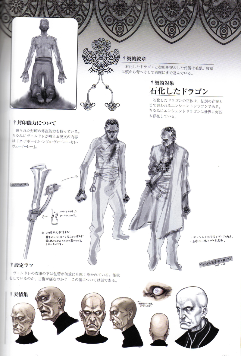concept_art, drag-on_dragoon, drakengard, fujisaka_kimihiko, male, male_only, official_art, tattoo