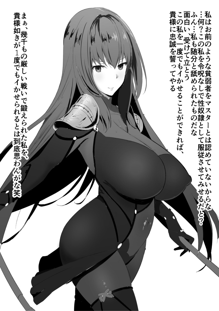 1girl, bangs, bodysuit, breasts, covered_navel, erect_nipples, fate/grand_order, fate_(series)