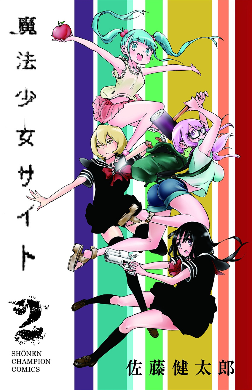 4girls, :d, anazawa_nijimi, apple, artist_name, asagiri_aya, ass, backpack