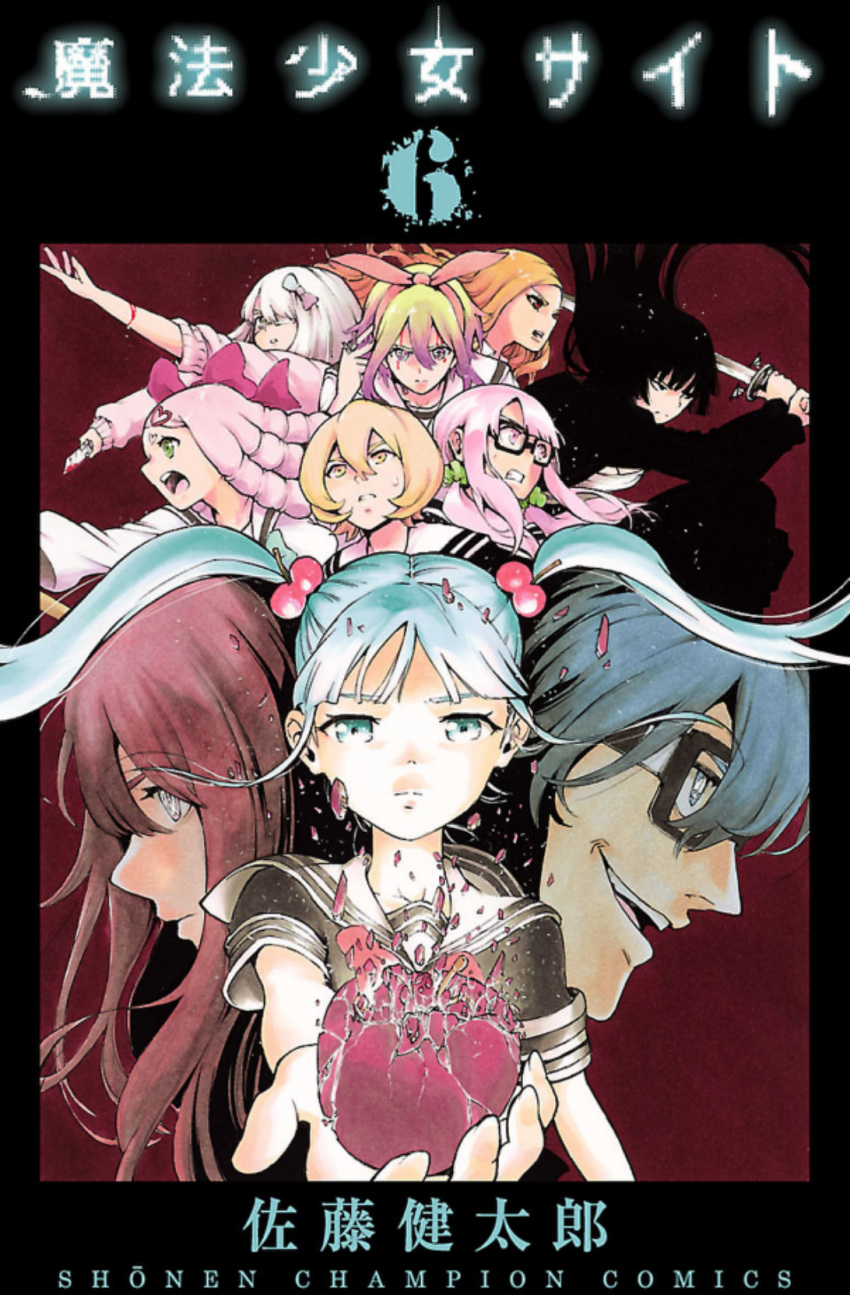 2boys, 6+girls, amagai_kosame, anazawa_nijimi, apple, aqua_eyes, aqua_hair, artist_name, asagiri_aya, asagiri_kaname_(mahou_shoujo_site), black-framed_eyewear, black_eyes, black_hair, black_shirt, black_skirt, blonde_hair, blood, blue_eyes, blue_hair, bow, bowtie, collarbone, company_name, credits, drill_hair, expressionless, eyepatch, food, framed_image, fruit, gradient_hair, green_eyes, green_scrunchie, hair_between_eyes, hair_bobbles, hair_bow, hair_ornament, hair_scrunchie, hairband, heart, heart_hair_ornament, highres, holding, holding_fruit, holding_sword, holding_weapon, izumigamine_mikari, katana, logo, long_hair, long_skirt, low_twintails, mahou_shoujo_site, manga_cover, multicolored_hair, multiple_boys, multiple_girls, number, official_art, open_mouth, orange_hair, parted_lips, pink_bow, pink_eyes, pink_hair, pink_sweater, platinum_blonde, red_background, red_eyes, red_hairband, red_neckwear, redhead, ringa_sayuki, round_teeth, sailor_collar, satou_kentarou, school_uniform, scrunchie, shattering, shioi_rina, shirt, short_hair, simple_background, skirt, smile, suirenji_kiyoharu, sweat, sweater, sweater_vest, sword, symbol-shaped_pupils, takanoori_middle_school_uniform, taniguchi_asahi, teeth, tongue, trap, twintails, weapon, white_eyepatch, white_sailor_collar, white_shirt, yatsumura_tsuyuno, yellow_eyes