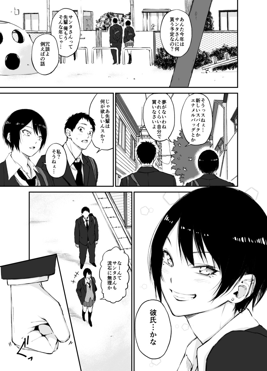 1boy, 1girl, bag, bangs, blazer, bush, cardigan, chain-link_fence, check_translation, clenched_hand, comic, commentary_request, door, earrings, fence, fuji_izumi, greyscale, grin, highres, house, jacket, jewelry, kneehighs, long_sleeves, looking_at_another, looking_to_the_side, loose_necktie, monochrome, necktie, open_clothes, open_jacket, open_mouth, original, outdoors, pants, playground, pleated_skirt, school_bag, school_uniform, shida_yuudai, shiny, shiny_hair, shirt, short_hair, skirt, smile, speech_bubble, stud_earrings, swept_bangs, talking, translation_request, tree, tsurime, very_short_hair, vice_(kuronekohadokoheiku), walking, window, wing_collar