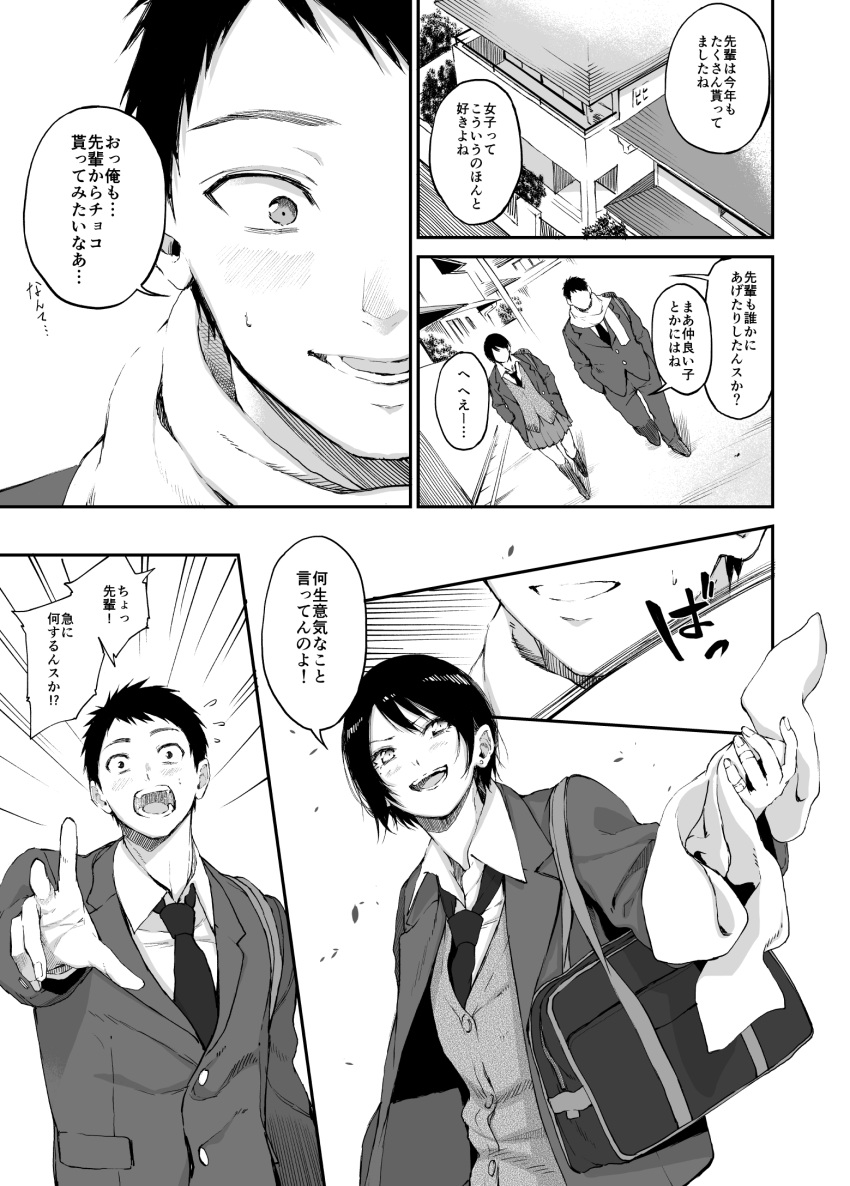 1boy, 1girl, bag, bandaid, bandaid_on_finger, bangs, blazer, blush, bush, buttons, cardigan, comic, commentary_request, earrings, emphasis_lines, fingernails, fuji_izumi, greyscale, hands_in_pockets, highres, holding, house, jacket, jewelry, kneehighs, long_sleeves, looking_at_another, loose_necktie, monochrome, necktie, open_clothes, open_jacket, open_mouth, original, outdoors, outstretched_arm, pants, pleated_skirt, sanpaku, scarf, school_bag, school_uniform, shida_yuudai, shiny, shiny_hair, shirt, short_hair, skirt, smile, speech_bubble, standing, stud_earrings, sweatdrop, swept_bangs, talking, translation_request, tsurime, very_short_hair, vice_(kuronekohadokoheiku), walking, wing_collar