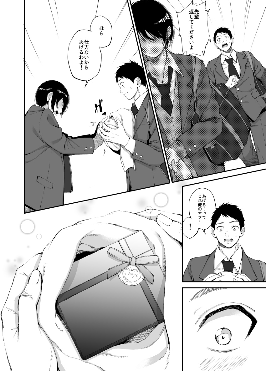 1boy, 1girl, bag, bangs, blazer, blush, box, cardigan