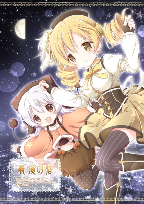 2girls, :d, beanie, beret, black_sky, blonde_hair, blush, boots