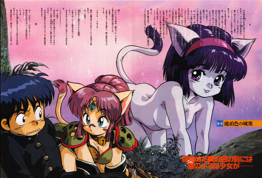 1girl, 2girls, 90s, all_fours, animal_ears, aqua_eyes, bell, bell_collar