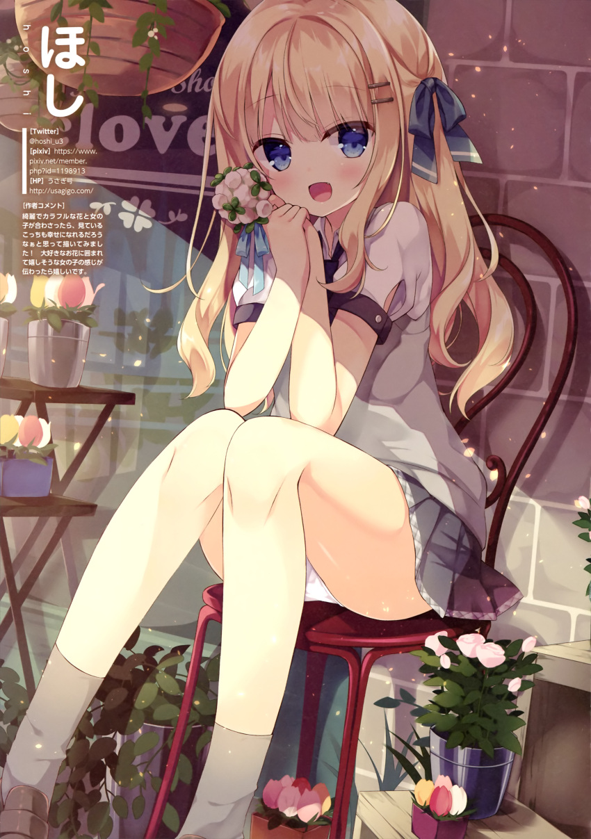 1girl, :d, absurdres, artist_name, blonde_hair, blue_bow, blue_eyes, blue_neckwear, blush, bow, brown_footwear, brown_hairclip, chair, english, eyebrows_visible_through_hair, fang, flower, flower_pot, flower_request, grey_legwear, grey_skirt, grey_vest, hair_bow, highres, holding, holding_flower, hoshi_(snacherubi), knees_together_feet_apart, loafers, long_hair, looking_at_viewer, magazine_request, magazine_scan, necktie, open_mouth, original, outdoors, panties, pantyshot, pantyshot_(sitting), pink_flower, pixiv_username, pleated_skirt, print_bow, red_flower, scan, school_uniform, shirt, shoes, sitting, skirt, smile, socks, solo, translation_request, twitter_username, underwear, vest, watermark, web_address, white_flower, white_panties, white_shirt, yellow_flower