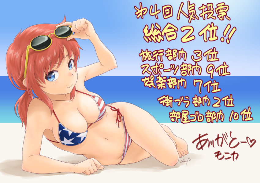 1girl, american_flag_bikini, arm_support, bangs, barefoot, bikini, blue_eyes, breasts, eyewear_on_head, flag_print, full_body, large_breasts, long_hair, looking_at_viewer, low_twintails, lying, monica_blueash, on_side, redhead, school_girl_strikers, side-tie_bikini, smile, solo, striped, sunglasses, sunsun69, swimsuit, twintails, vertical-striped_bikini, vertical_stripes
