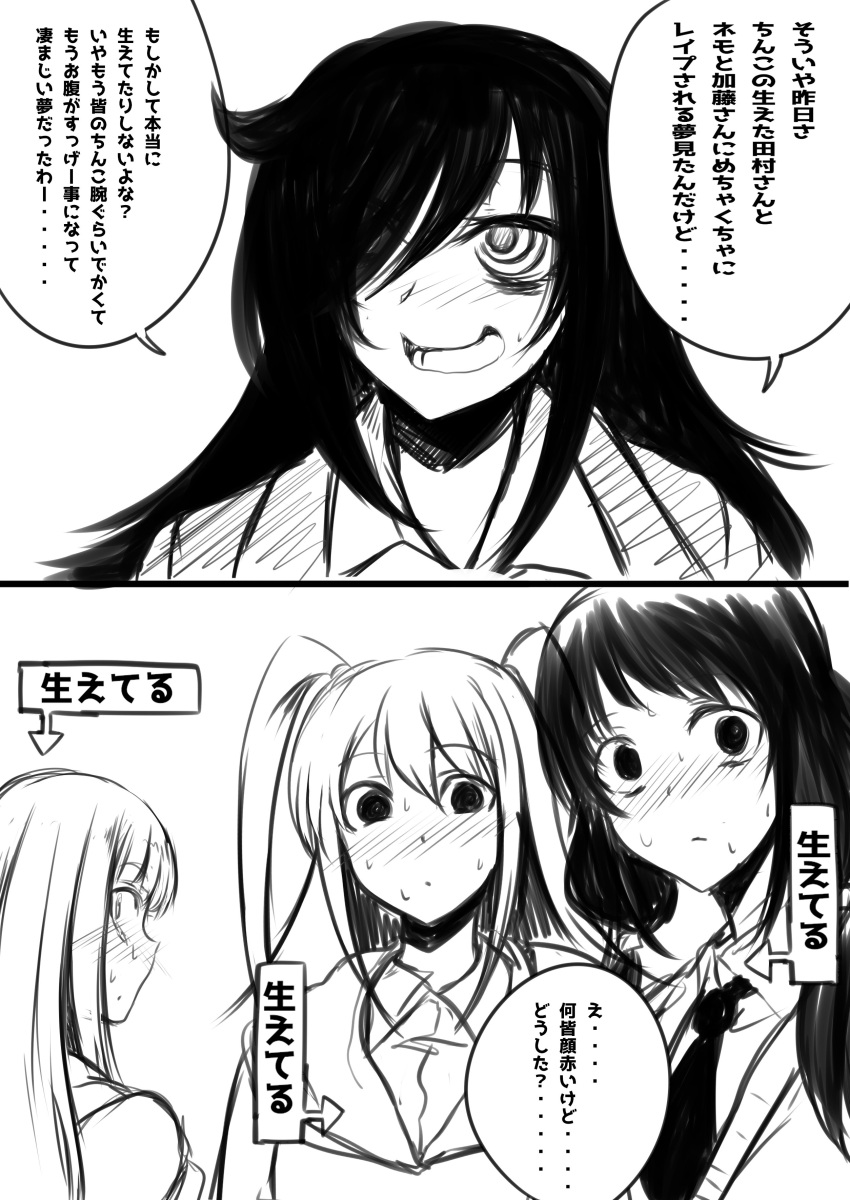 2koma, 4girls, absurdres, bangs, blush, comic, commentary_request, directional_arrow