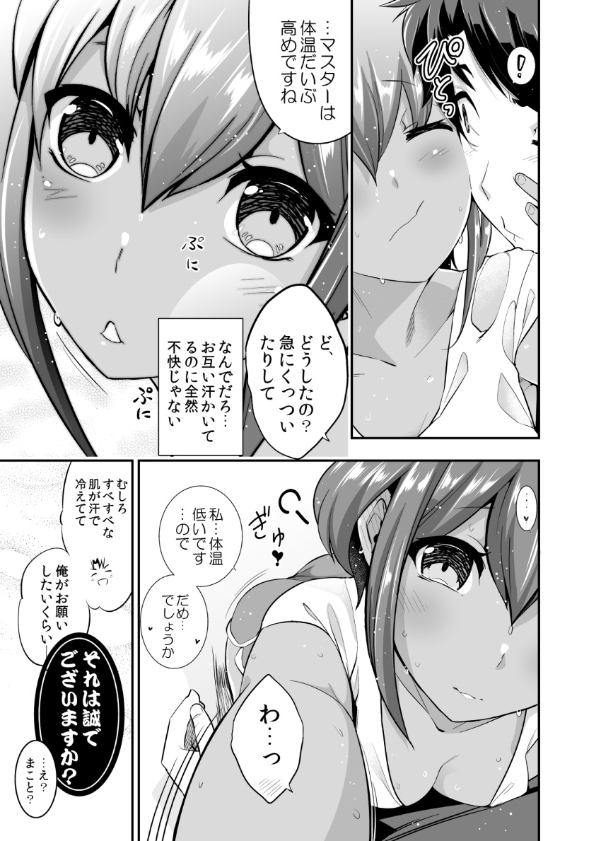 119, 1girl, ass, blush, breasts, cheek-to-cheek, cleavage, closed_eyes