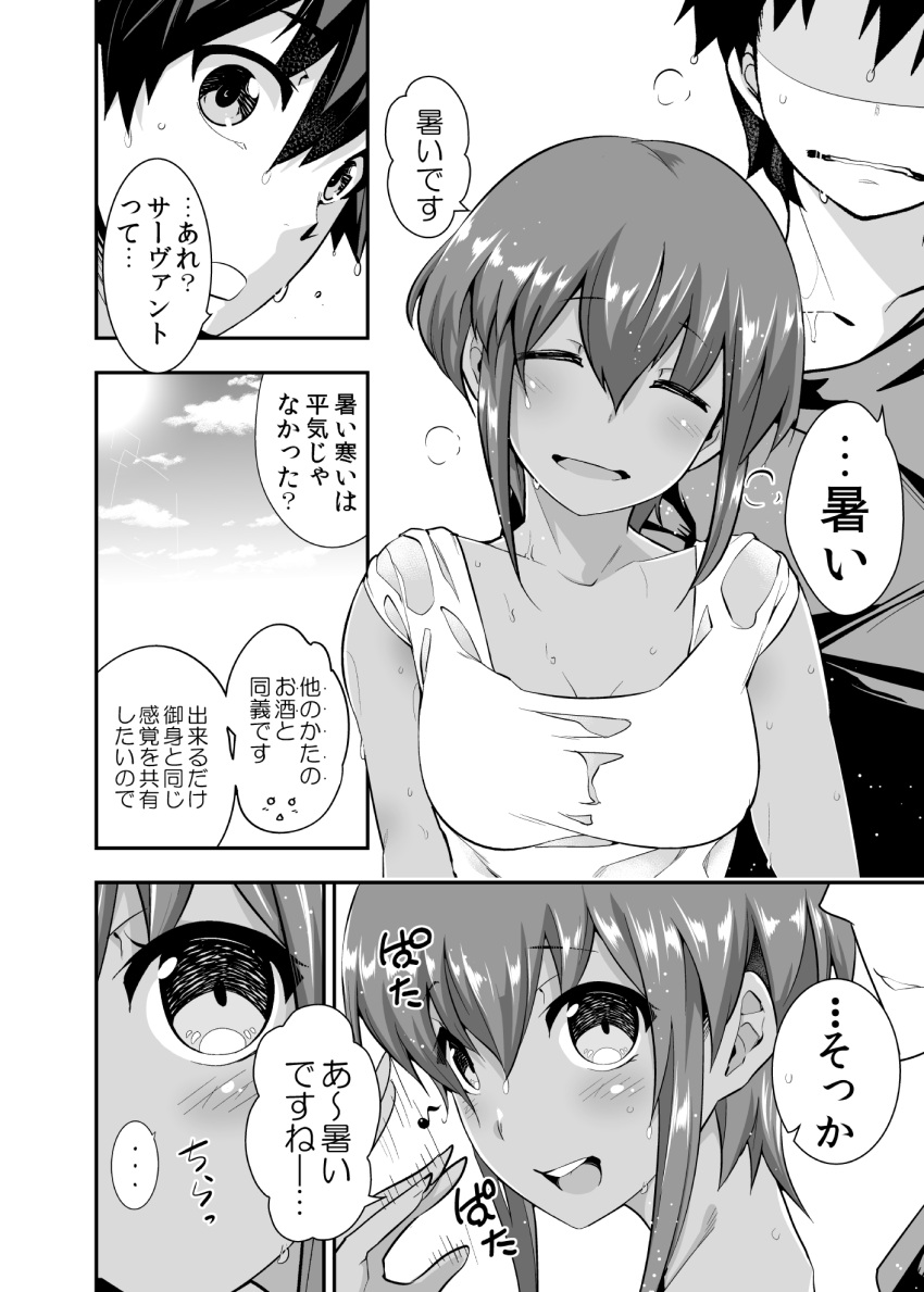 ..., 1girl, :d, blush, breasts, comic, dark_skin, fate/grand_order