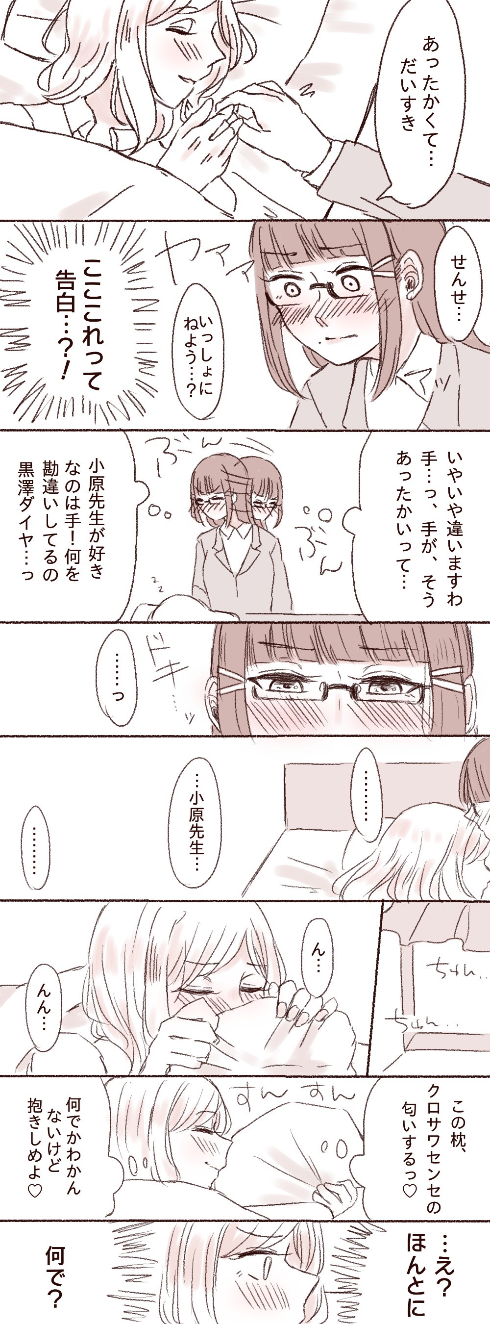 ..., 2girls, absurdres, blush, closed_mouth, comic, glasses, highres