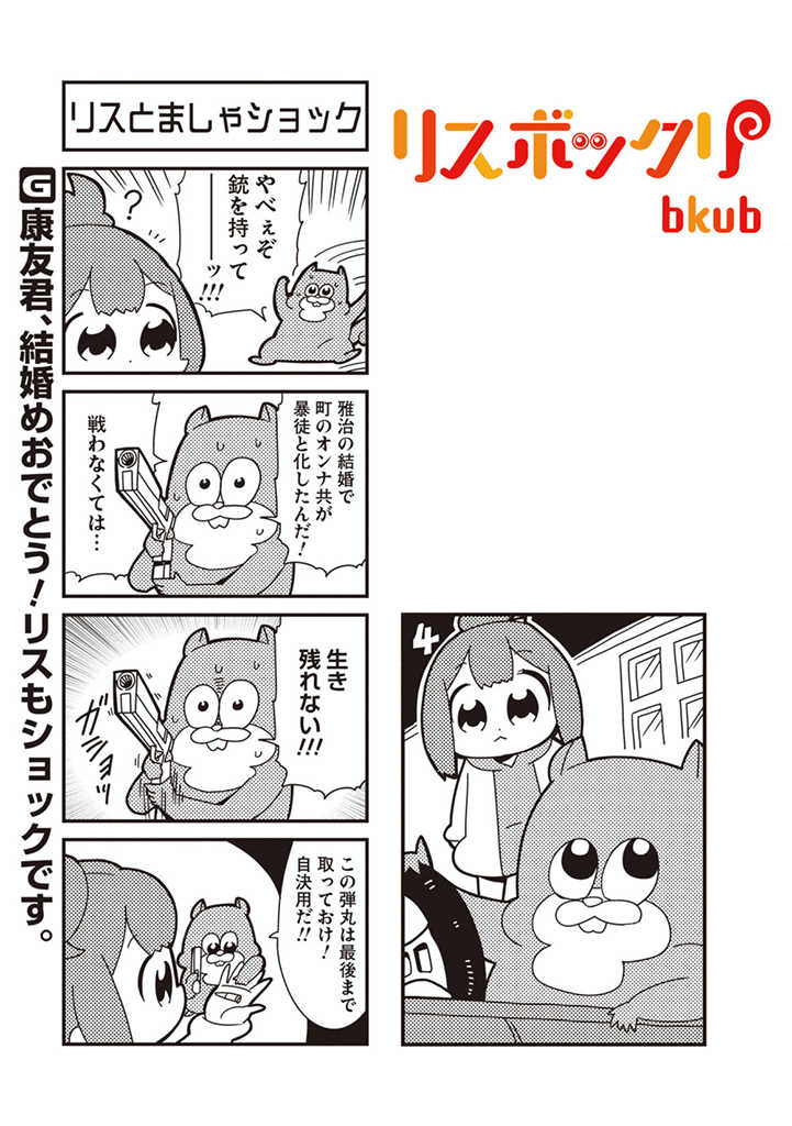 1girl, 4, 4koma, :<, ?, artist_name, bangs, bkub