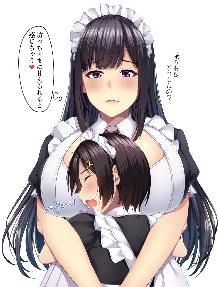 1boy, 1girl, age_difference, apron, bangs, black_dress, black_hair, blunt_bangs