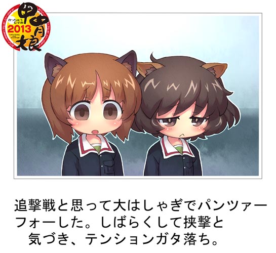 2girls, akiyama_yukari, animal_ears, bangs, brown_eyes, brown_hair, commentary_request, derivative_work